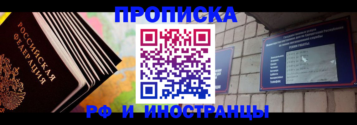 купить прописку в Сертолово