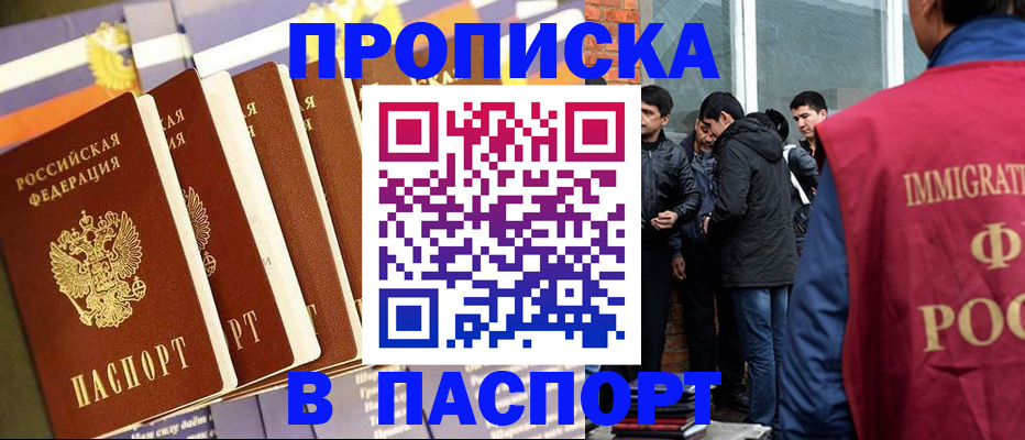 временная регистрация купить в Сертолово