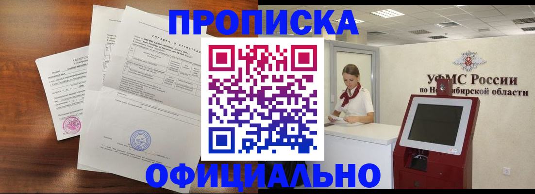 прописка штамп в Сертолово