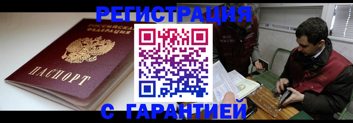 прописка регистрация в Сертолово