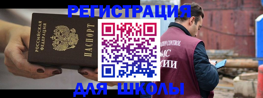 временная регистрация недорого в Сертолово