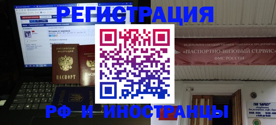 временная регистрация недорого в Сертолово