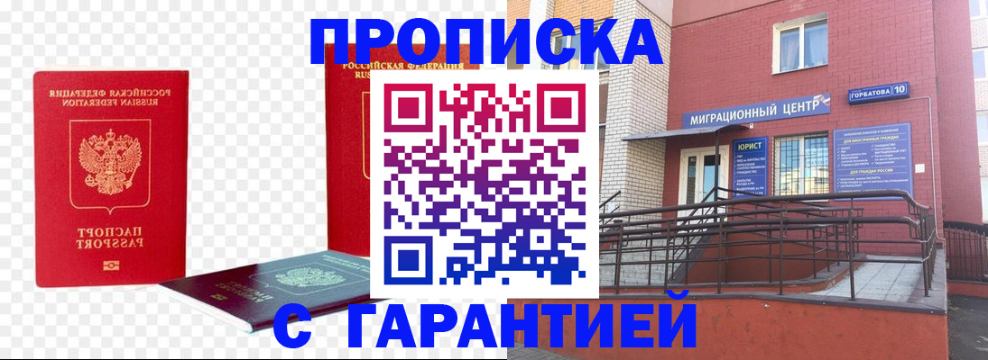 где прописаться в Сертолово