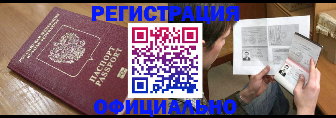 прописка паспорт в Сертолово